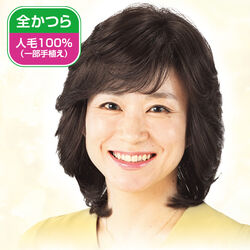 人毛100％セミロングレイヤーウィッグ