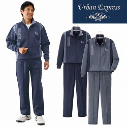 アーバン・エクスプレス 裏起毛ホームスーツ2色組