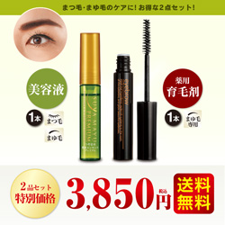 つやまゆ豊密エッセンスプレミアム＆ハツモールセット