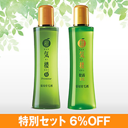 薬用育毛剤 柑気楼プレミスター 200ｍL ＆ 柑気楼 健露DX 200ｍL