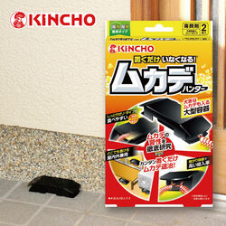 ＜殺虫剤＞金鳥 置くだけ いなくなる ムカデハンター 2箱セット