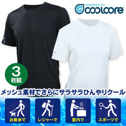 クールコアTシャツ 涼感メッシュ3枚組