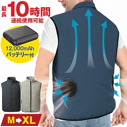 ファン付（扇風機内蔵）クール風来ベスト