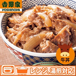 吉野家 冷凍牛丼の具