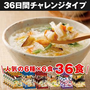 カロリー専科生粋ぞうすい36日間チャレンジタイプ