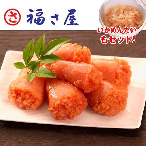 福さ屋 無着色辛子めんたい1.2kg+いか明太