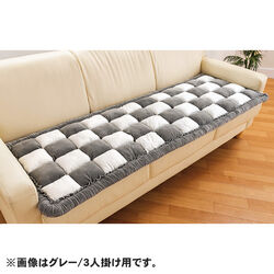 もこもこキルトソファーパッド
