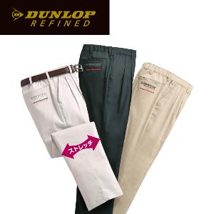 ダンロップ・リファインド 吸汗速乾楽らくストレッチチノパンツ3色組