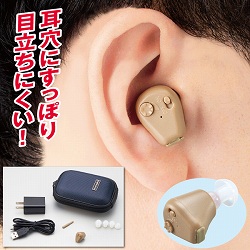 充電式耳穴集音器「耳力チャージIII」