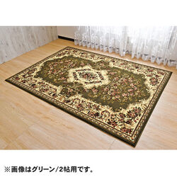 ＜アウトレット＞ウクライナ製ウィルトン織カーペット グリーン 3帖用200×250cm