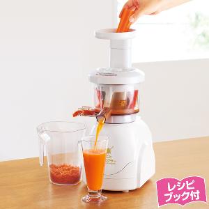 丸ごと低速ジューサー