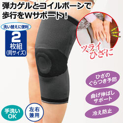 Dr.House ひざ用ゲルサポーター2枚組